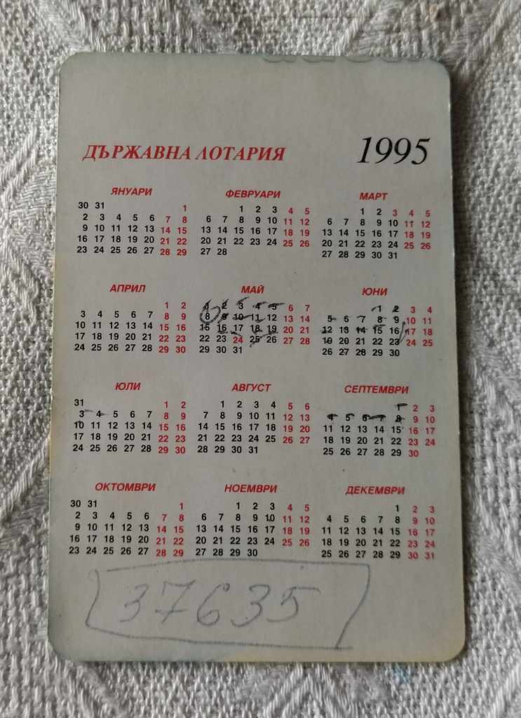 STATE LOTTERY CALENDAR 1995 with price 0.70 BGN | € 0.36 STATE LOTTERY CALENDAR 1995 with price 0.70 BGN | € 0.36