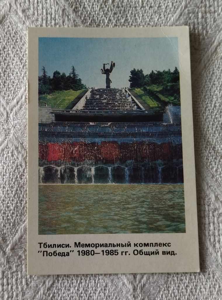 ТБИЛИСИ ГРУЗИЯ ПАМЕТНИК "ПОБЕДА"КАЛЕНДАРЧЕ 1988