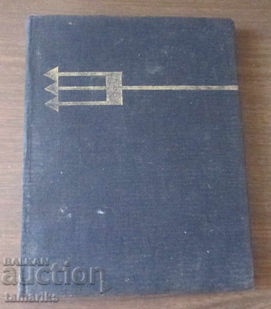 THE DOLPHINS- JACQUES YVES COUSTO PHILIP DIOLE 1980 THE DOLPHINS- JACQUES YVES COUSTO PHILIP DIOLE 1980