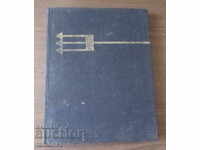 DELFINII- JACQUES YVES COUSTO PHILIP DIOLE 1980