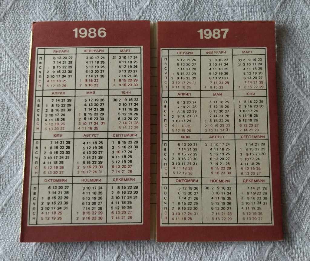 Auction  NEW YEAR CHNG CALENDAR 1985