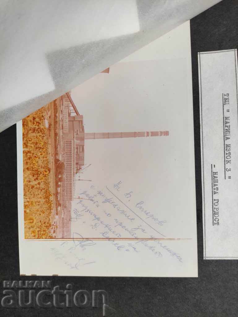 Album Maritza Iztok 3 - 1978 cu preț 250.00 BGN | € 127.82