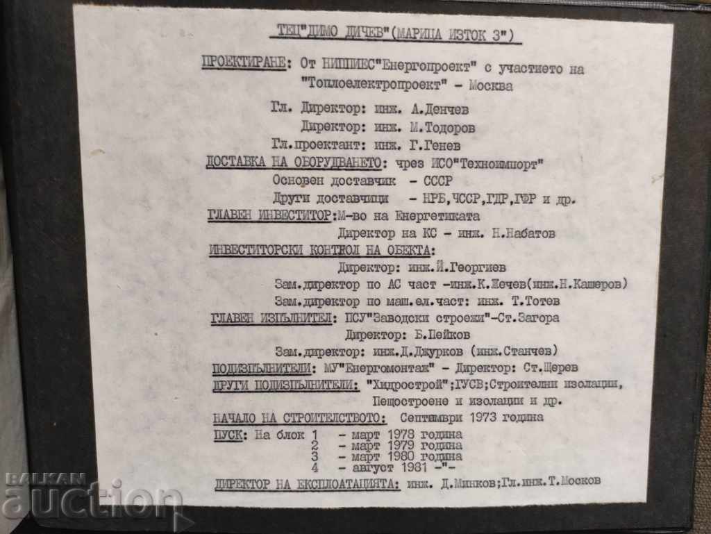 Album Maritza Iztok 3 - 1978 - 7