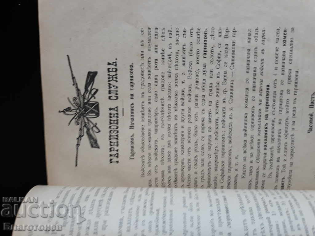 Delivery of Rare book Voynishki friend Delivery of Rare book Voynishki friend