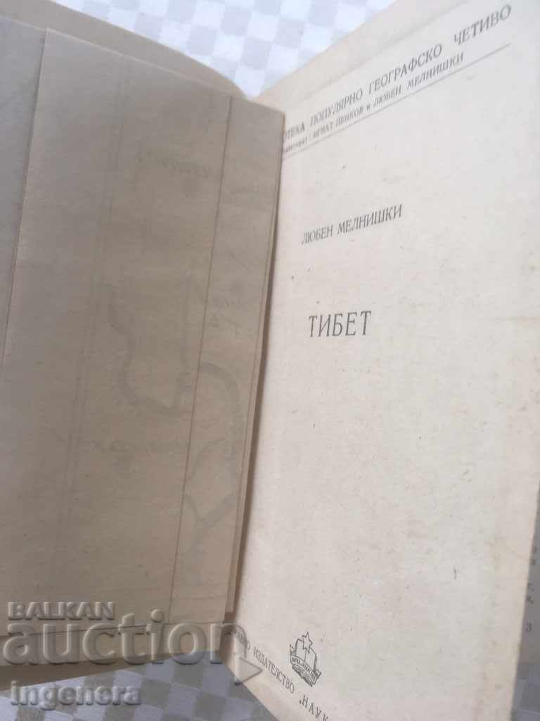 BOOK-TIBET-L. MELNIŠKI 1951 with price 15.00 BGN | € 7.67 BOOK-TIBET-L. MELNIŠKI 1951 with price 15.00 BGN | € 7.67