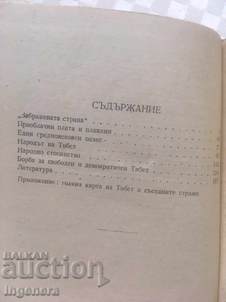 Auction BOOK-TIBET-L. MELNIŠKI 1951 Auction BOOK-TIBET-L. MELNIŠKI 1951