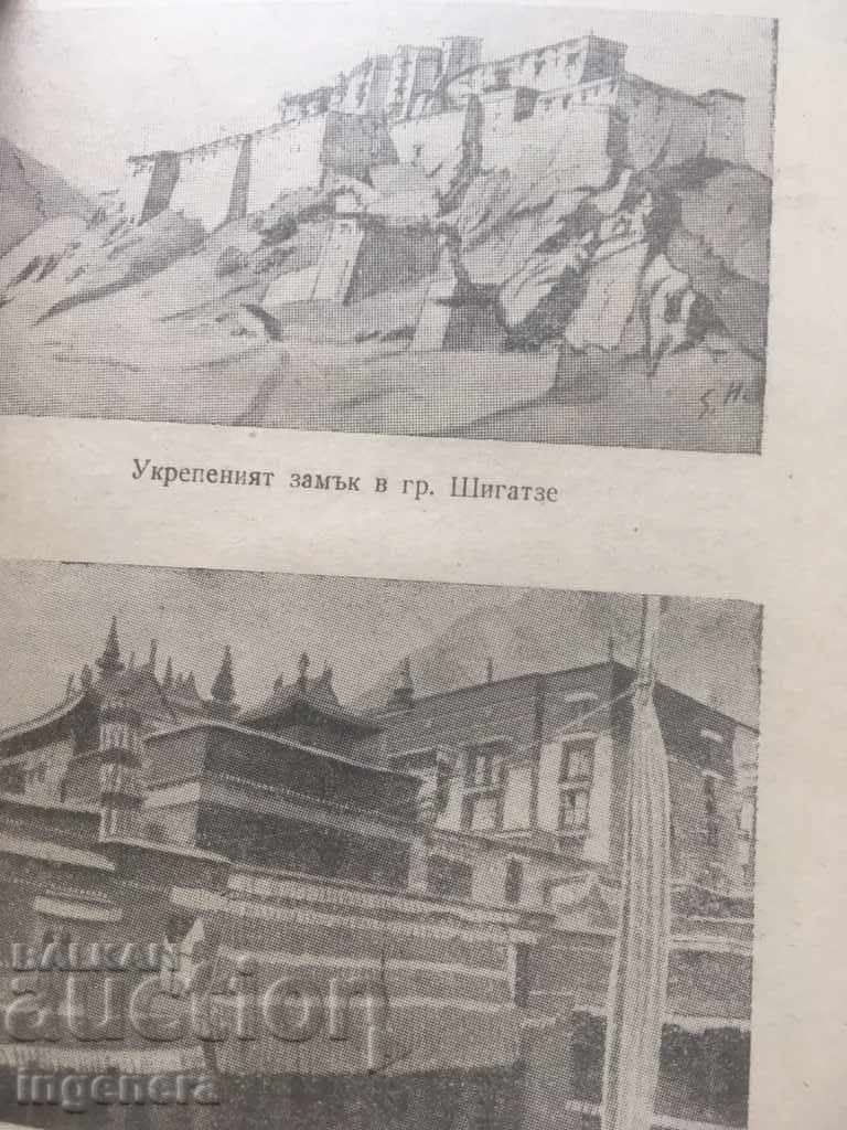 Delivery of BOOK-TIBET-L. MELNIŠKI 1951 Delivery of BOOK-TIBET-L. MELNIŠKI 1951