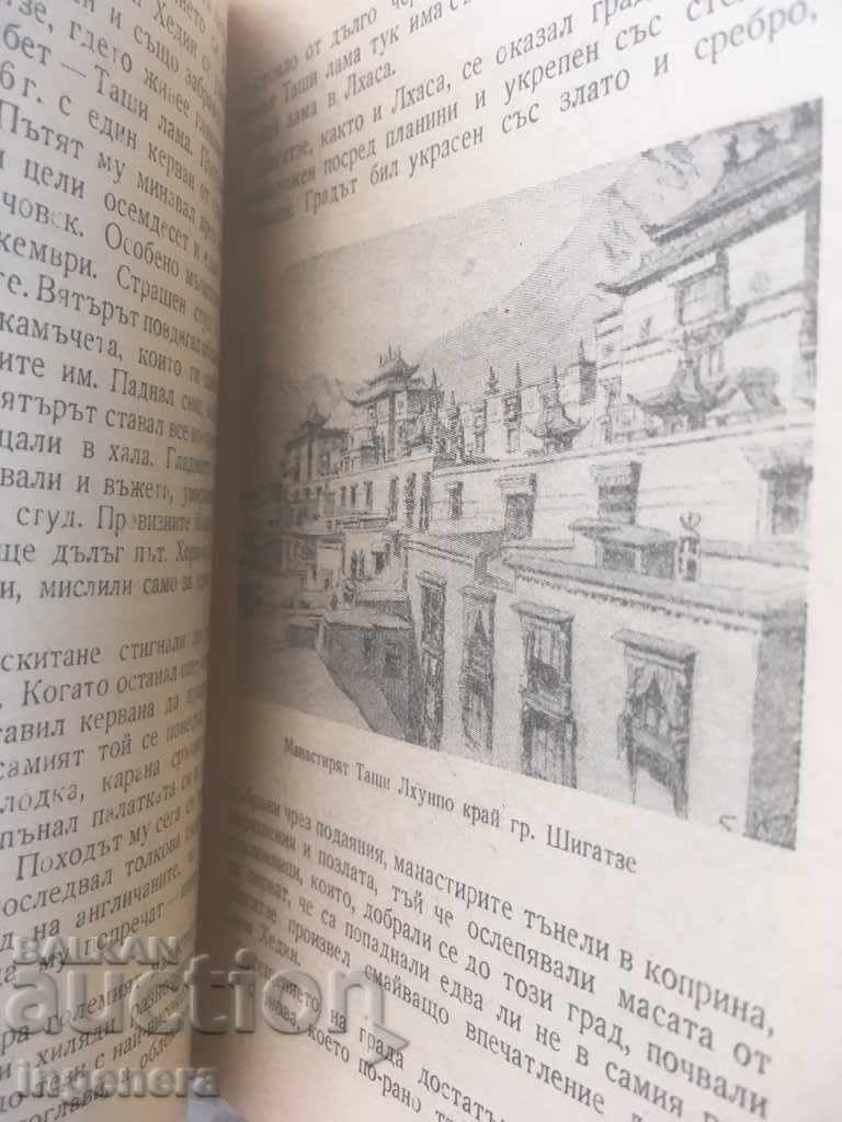 BOOK-TIBET-L. MELNIŠKI 1951 - 5 BOOK-TIBET-L. MELNIŠKI 1951 - 5