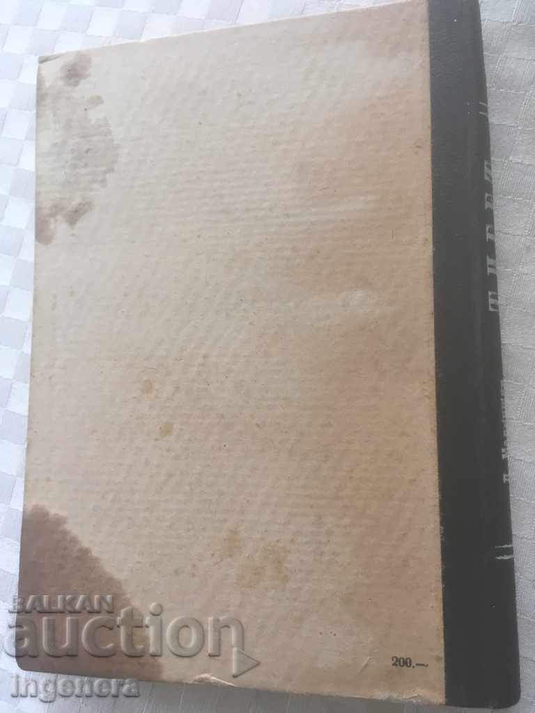 BOOK-TIBET-L. MELNIŠKI 1951 - 7 BOOK-TIBET-L. MELNIŠKI 1951 - 7