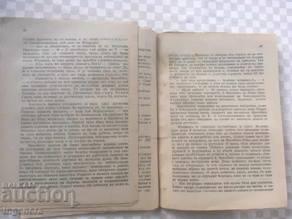 Παράδοση ΒΙΒΛΙΟ-ΤΑ ΖΗΤΙΑΝΑΚΙΑ ΑΠΟ ΤΗ ΓΕΦΥΡΑ ΤΩΝ ΤΕΧΝΩΝ-Β. ΧΑΟΥΦ-1935