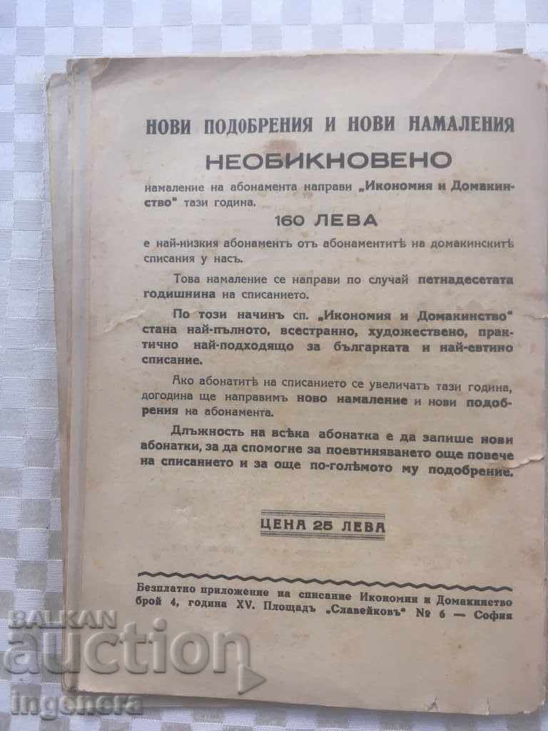 ΤΟ ΒΙΒΛΙΟ-ΠΡΟΣΕΥΧΗ ΑΠΟ ΤΗ ΓΕΦΥΡΑ ΤΩΝ ΤΕΧΝΩΝ-Β. HAUF-1935 - 5 ΤΟ ΒΙΒΛΙΟ-ΠΡΟΣΕΥΧΗ ΑΠΟ ΤΗ ΓΕΦΥΡΑ ΤΩΝ ΤΕΧΝΩΝ-Β. HAUF-1935 - 5
