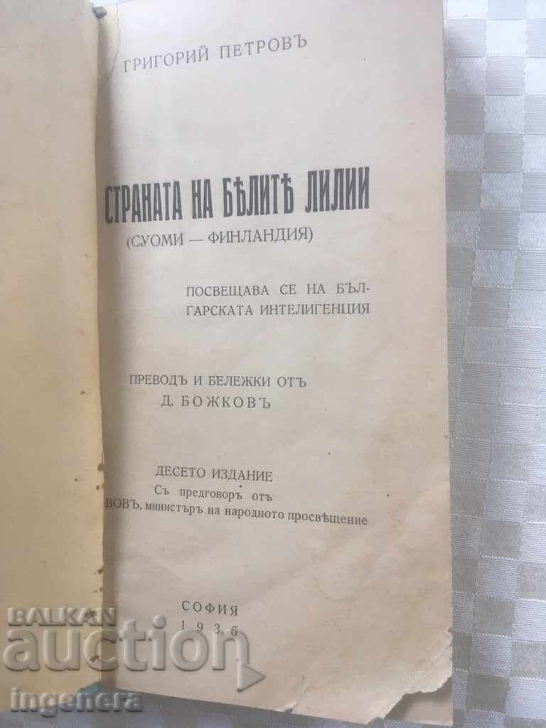 Auction  THE BOOK-COUNTRY OF THE WHITE LILIES-1936