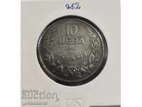 Bulgaria 10 BGN 1941 Iron! Quality ! Very rare!
