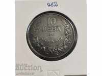 Bulgaria 10 BGN 1941 Fier! Calitate ! Foarte rar!