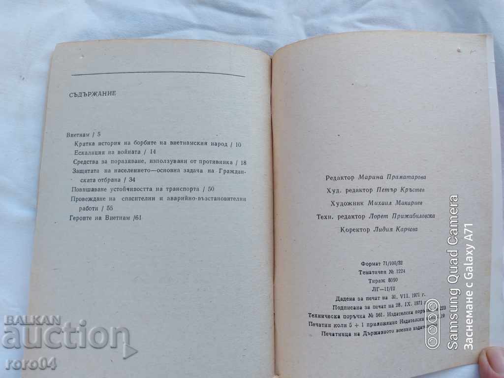 ΟΙ ΗΡΩΕΣ ΤΟΥ ΒΙΕΤΝΑΜ - ΙΒΑΝ ΝΤΕΜΕΡΤΖΙΕΒ - 7 ΟΙ ΗΡΩΕΣ ΤΟΥ ΒΙΕΤΝΑΜ - ΙΒΑΝ ΝΤΕΜΕΡΤΖΙΕΒ - 7