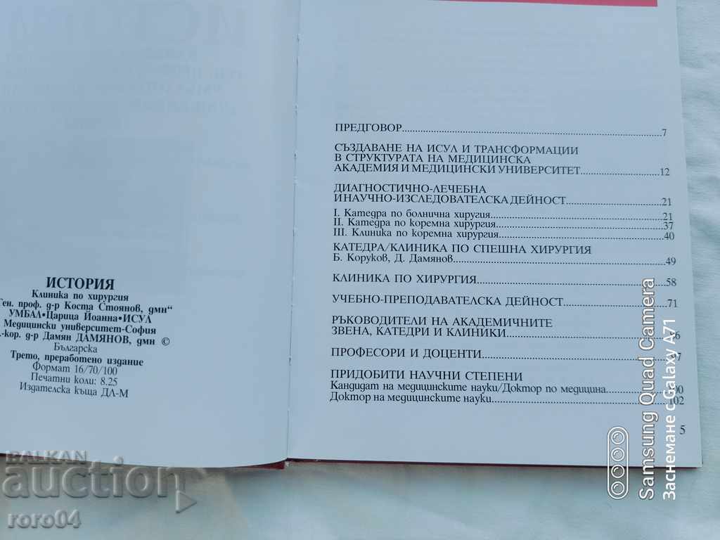 Auction HISTORY - D. DAMYANOV Auction HISTORY - D. DAMYANOV