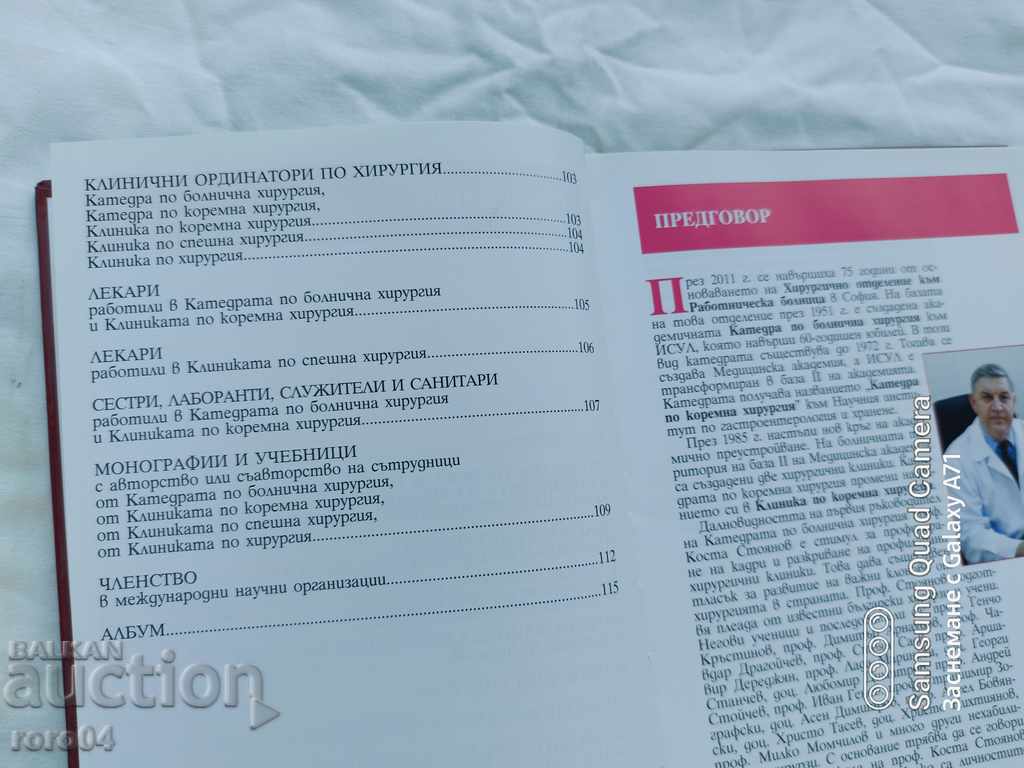 Delivery of HISTORY - D. DAMYANOV Delivery of HISTORY - D. DAMYANOV