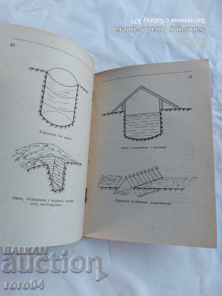 Παράδοση ΟΙ ΗΡΩΕΣ ΤΟΥ ΒΙΕΤΝΑΜ - ΙΒΑΝ ΝΤΕΜΕΡΤΖΙΕΒ
