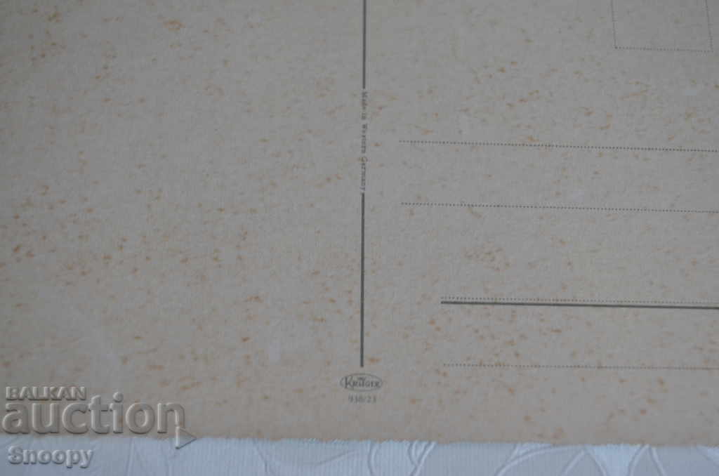 Delivery of Postcard: Heidelberg - national team Delivery of Postcard: Heidelberg - national team