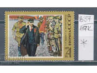 117K837 / USSR 1977 Russia - Lenin artist Const. Filatov *