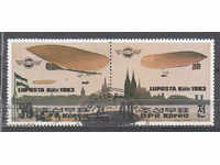 1983. Coreea de Nord. Expoziție filatelică "Luposta 1983", Köln