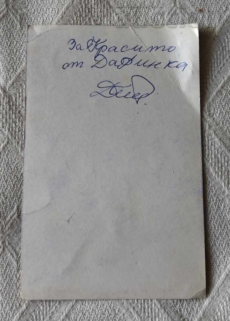 PRESS WILSON JAMAICA P.K. 197 ... with price 3.00 BGN | € 1.53 PRESS WILSON JAMAICA P.K. 197 ... with price 3.00 BGN | € 1.53