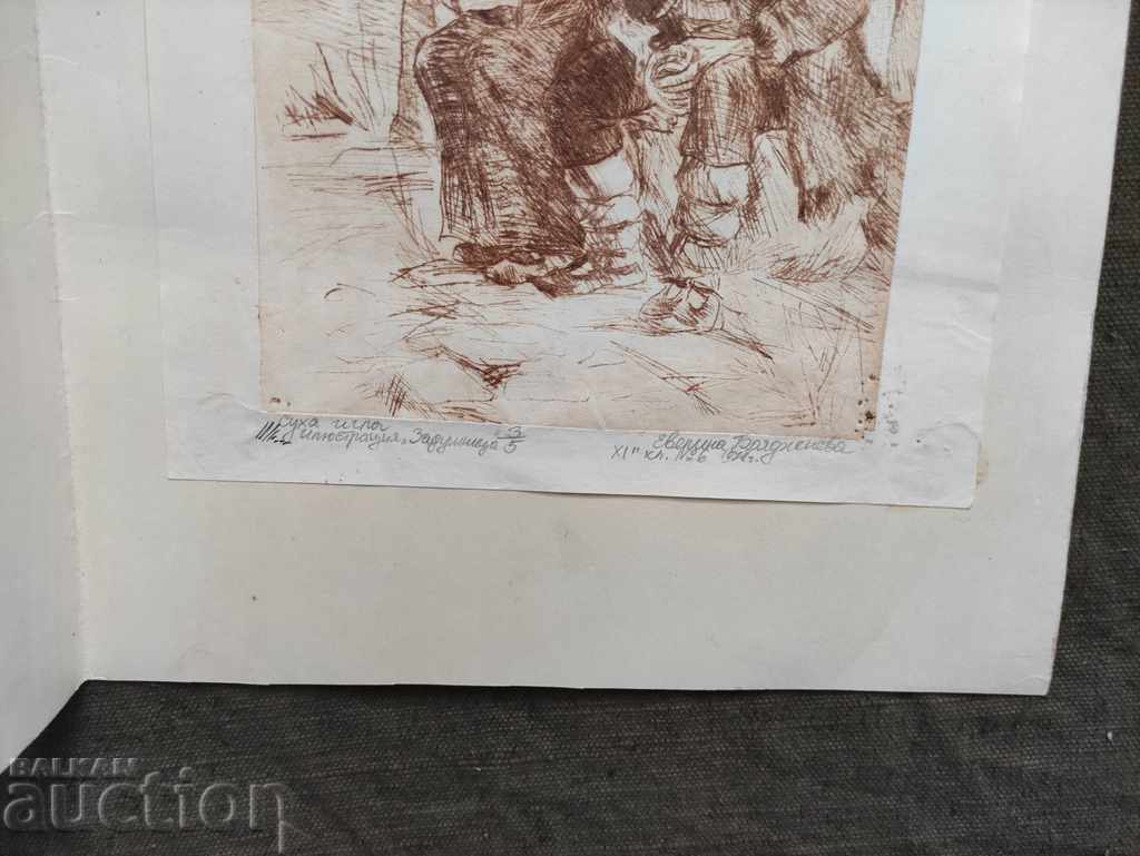 Δημοπρασία Stew - Evelina Boyadzhieva Δημοπρασία Stew - Evelina Boyadzhieva