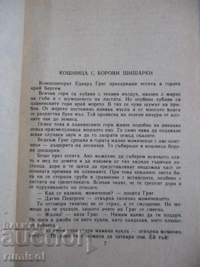 Auction The Constellation Hunting Dogs - Konstantin Pustovski Auction The Constellation Hunting Dogs - Konstantin Pustovski