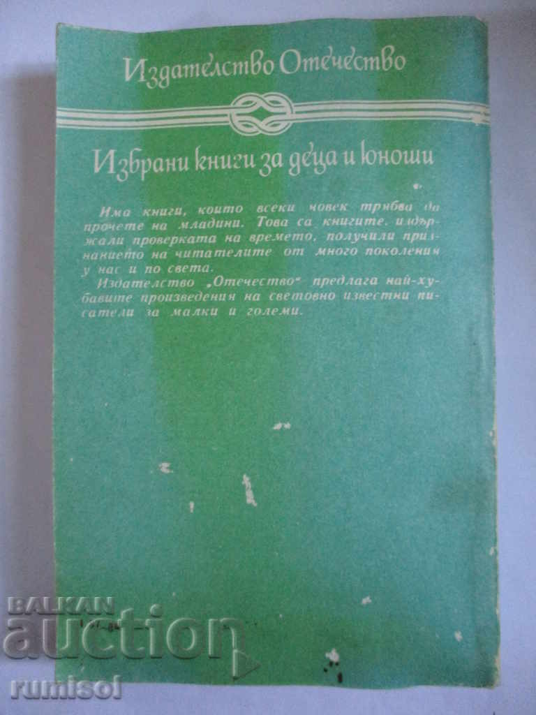 Delivery of The Constellation Hunting Dogs - Konstantin Pustovski Delivery of The Constellation Hunting Dogs - Konstantin Pustovski