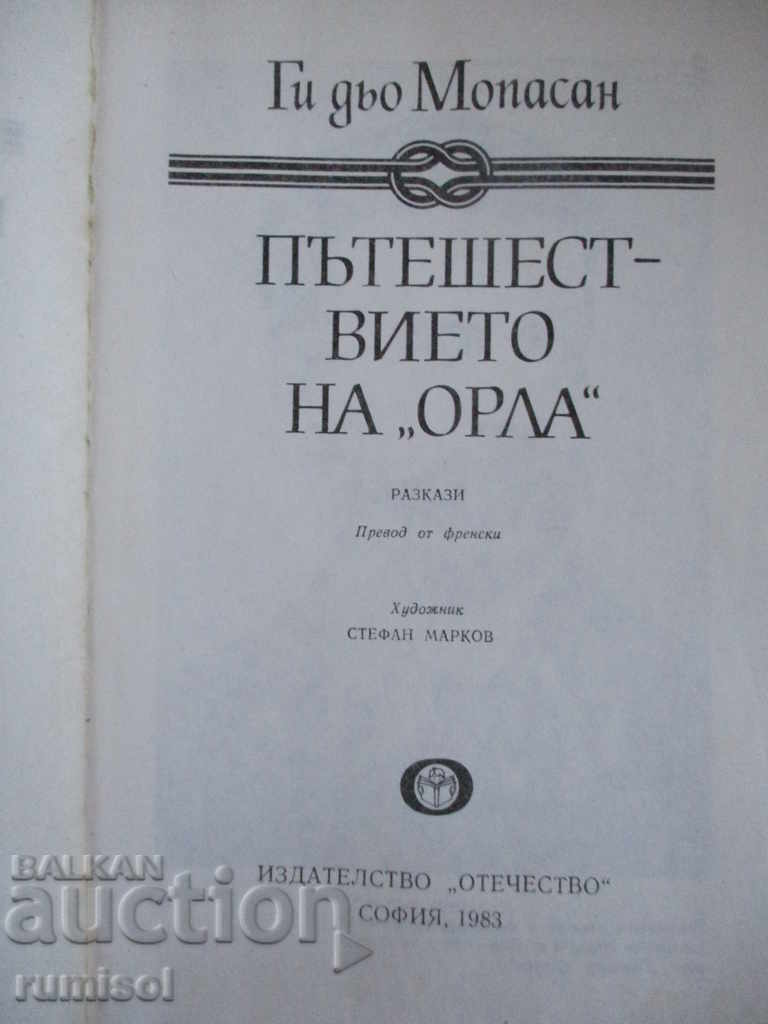 Călătoria vulturului - Guy de Maupassant cu preț € 0.69 | 1.35 BGN Călătoria vulturului - Guy de Maupassant cu preț € 0.69 | 1.35 BGN