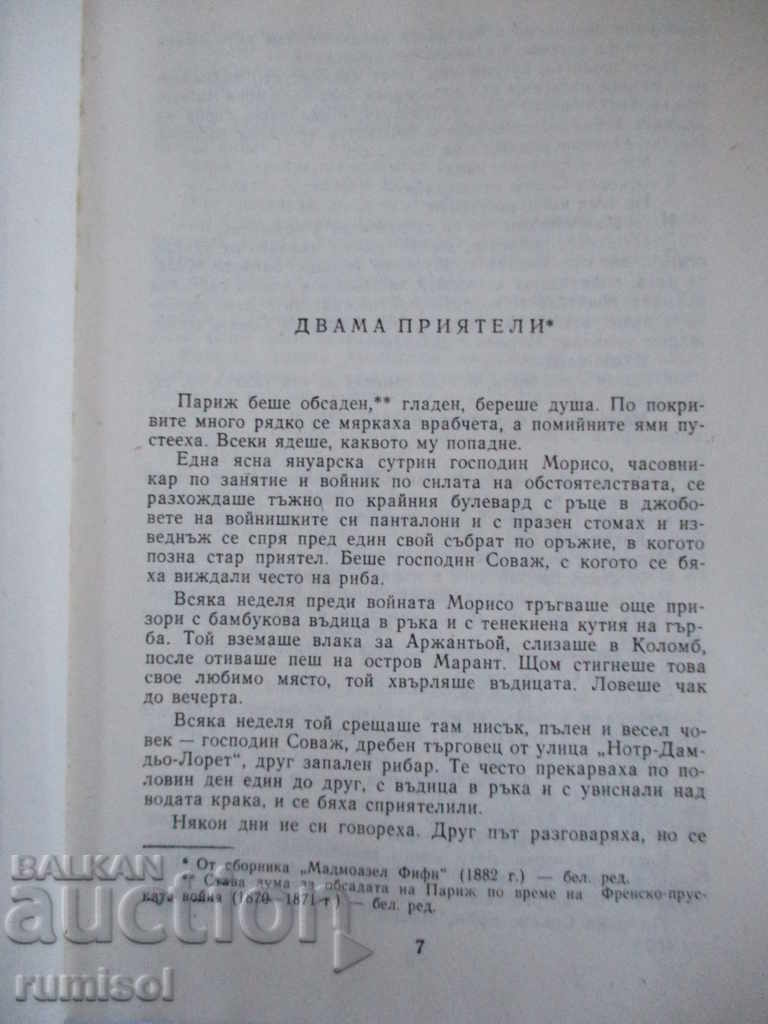 Licitație Călătoria vulturului - Guy de Maupassant Licitație Călătoria vulturului - Guy de Maupassant