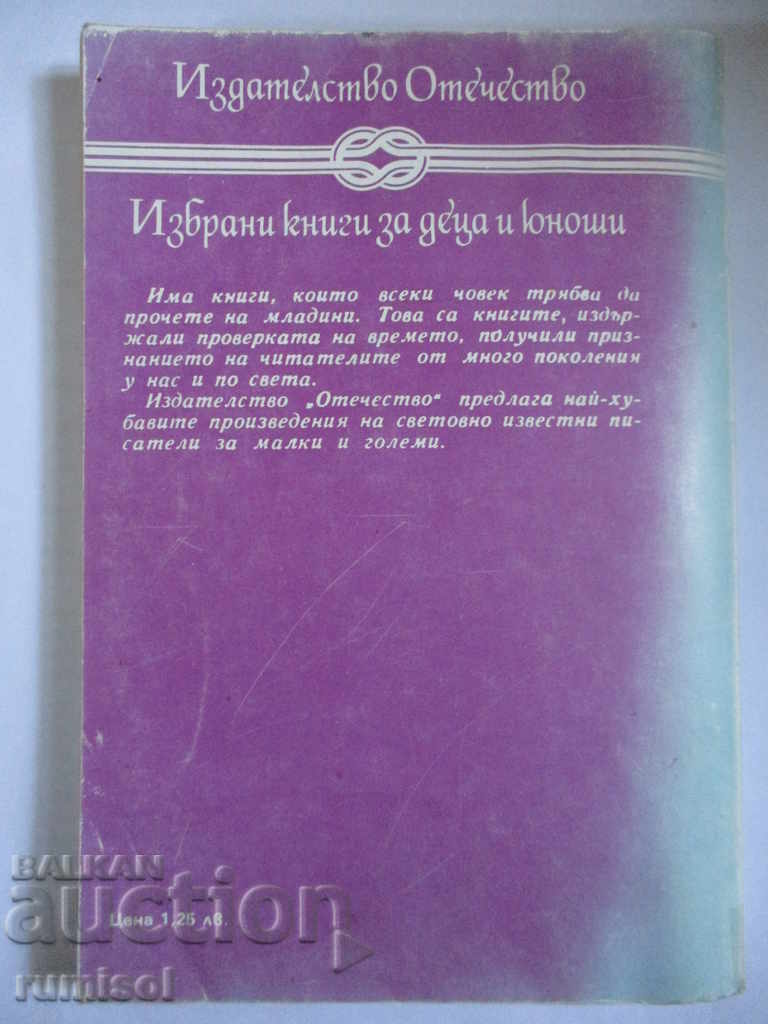 Delivery of The Journey of "Orla" - Guy de Maupassan Delivery of The Journey of "Orla" - Guy de Maupassan