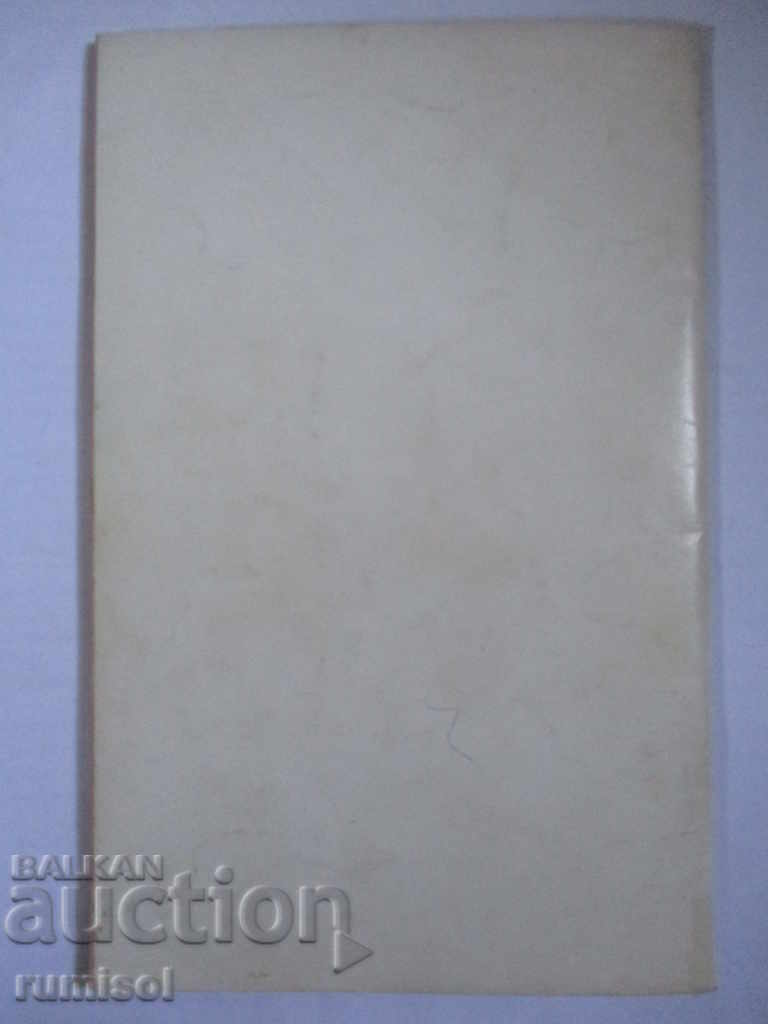 A legend about Robin Hood - 5 A legend about Robin Hood - 5