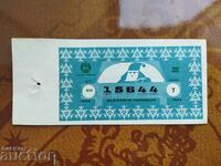 Biletul de loterie 1968 Secțiunea 12