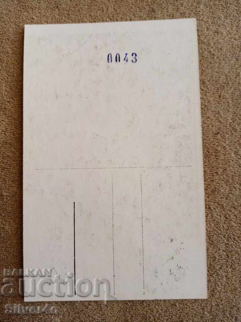 Аукцион Пощенска Карта - Заслужили Поети Писатели Христо Ботев