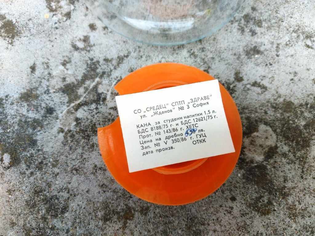 1986 SOC GLASS JAPPLE BĂUTURI RECE SĂNĂTOASE 1,5 LITRI NOU - 5