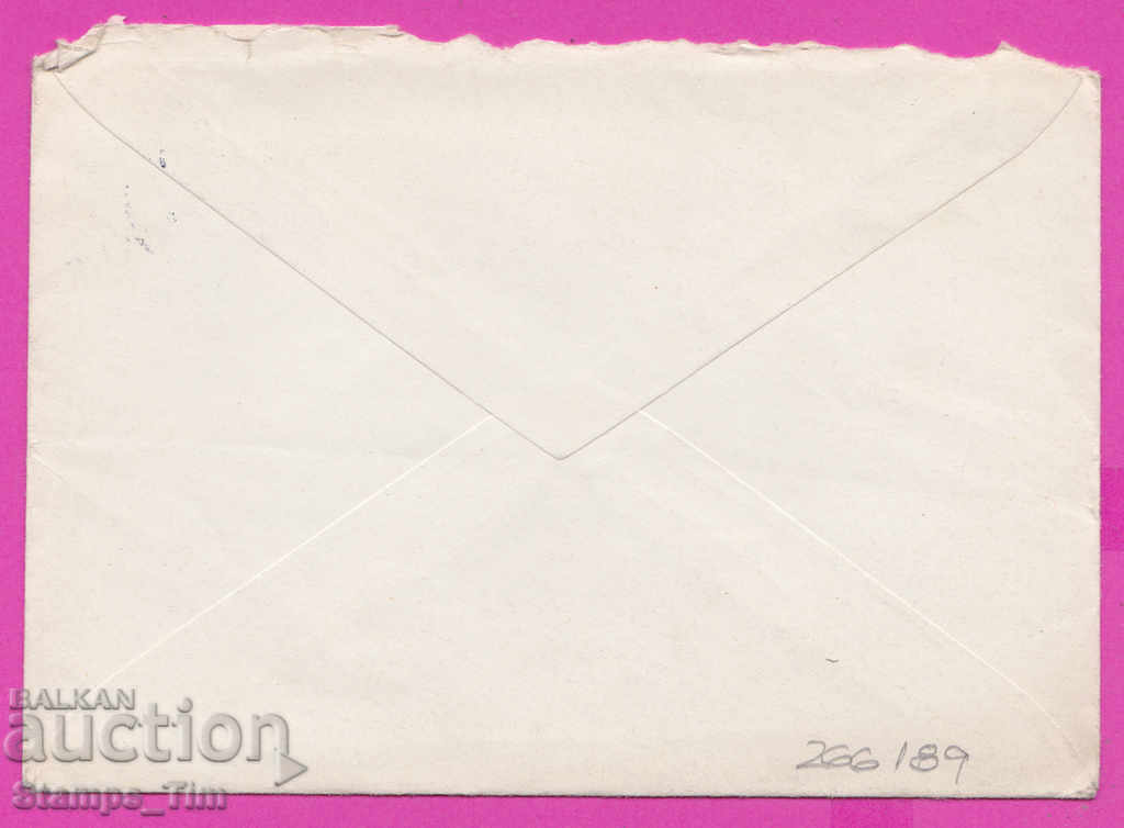 266189 / Bulgaria IPTZ 1974 standard Plovdiv - Sofia with price 0.30 BGN | € 0.15 266189 / Bulgaria IPTZ 1974 standard Plovdiv - Sofia with price 0.30 BGN | € 0.15