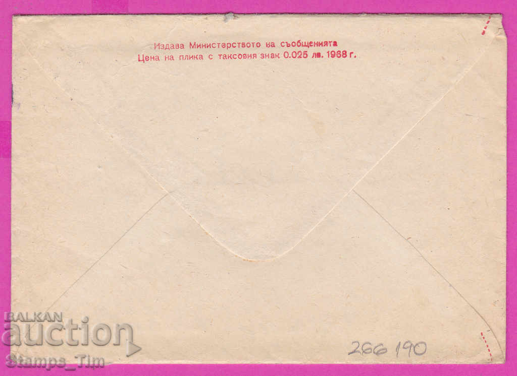 266190 / Bulgaria IPTZ 1968 standard Bracelet Plovdiv Fair with price 0.50 BGN | € 0.26 266190 / Bulgaria IPTZ 1968 standard Bracelet Plovdiv Fair with price 0.50 BGN | € 0.26