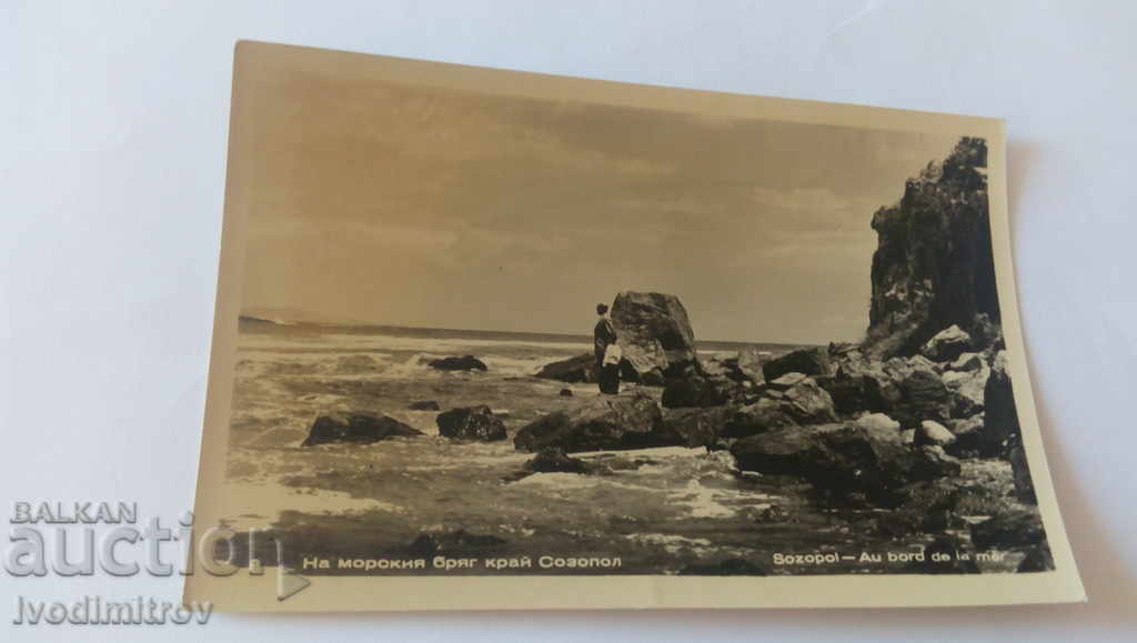 Пощенска картичка На морския бряг край Созопол