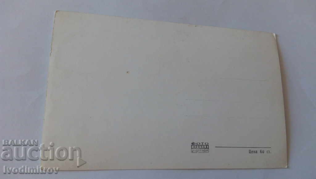 Postcard Sozopol with price 2.45 BGN | € 1.25 Postcard Sozopol with price 2.45 BGN | € 1.25