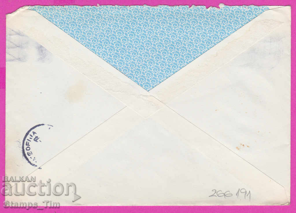 266191 / Bulgaria IPTZ 1978 standard Pamporovo - Sofia with price 0.20 BGN | € 0.10 266191 / Bulgaria IPTZ 1978 standard Pamporovo - Sofia with price 0.20 BGN | € 0.10