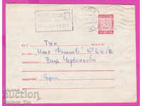 266194 / Bulgaria IPTZ 1971 standard Brățară săptămână pe scrisoare