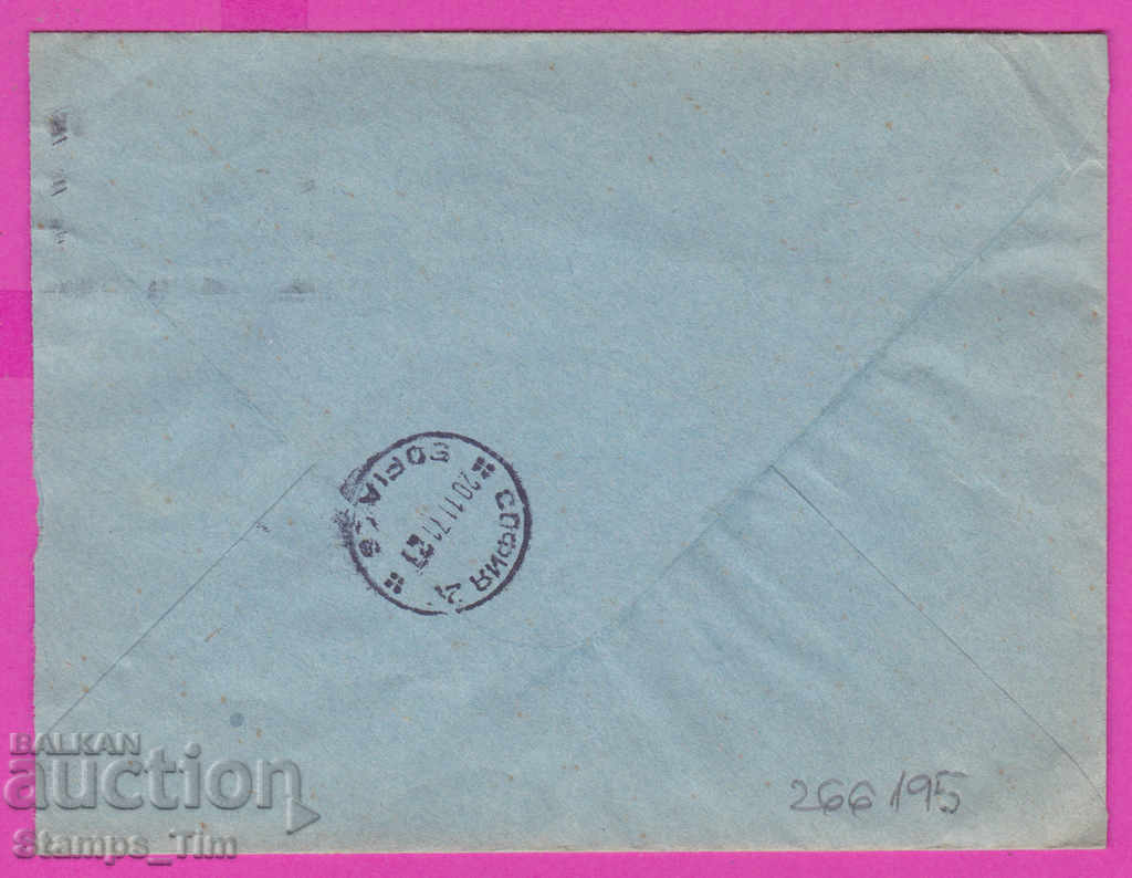 266195 / Bulgaria IPTZ 1971 standard son Stanke Dimitrov with price 0.50 BGN | € 0.26 266195 / Bulgaria IPTZ 1971 standard son Stanke Dimitrov with price 0.50 BGN | € 0.26