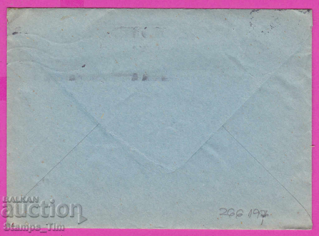 266197 / Bulgaria IPTZ 1971 standard son Stanke Dimitrov with price 0.50 BGN | € 0.26 266197 / Bulgaria IPTZ 1971 standard son Stanke Dimitrov with price 0.50 BGN | € 0.26