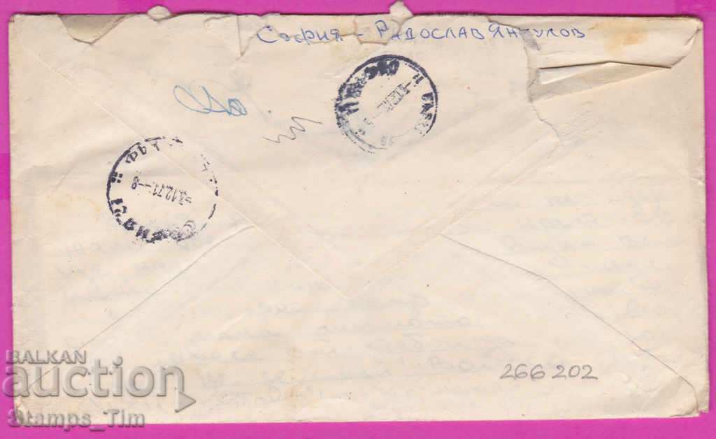 266202 / Bulgaria 1971 Bracelet Sofia postage stamps Fast mail with price 0.90 BGN | € 0.46 266202 / Bulgaria 1971 Bracelet Sofia postage stamps Fast mail with price 0.90 BGN | € 0.46