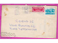 266202 / Bulgaria 1971 Bracelet Sofia postage stamps Fast mail