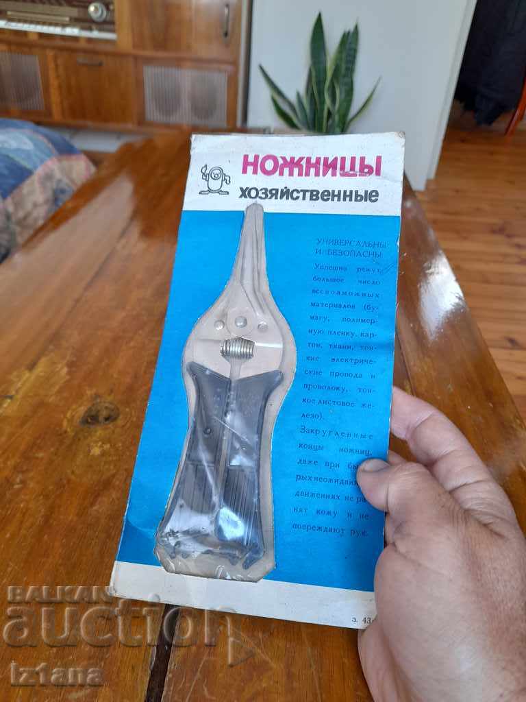 Old scissors, scissors with price 25.00 BGN | € 12.78 Old scissors, scissors with price 25.00 BGN | € 12.78