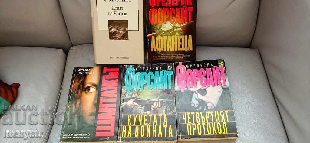 Frederick Forsythe - 5 books with price 25.00 BGN | € 12.78 Frederick Forsythe - 5 books with price 25.00 BGN | € 12.78