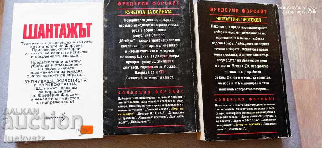 Delivery of Frederick Forsythe - 5 books Delivery of Frederick Forsythe - 5 books