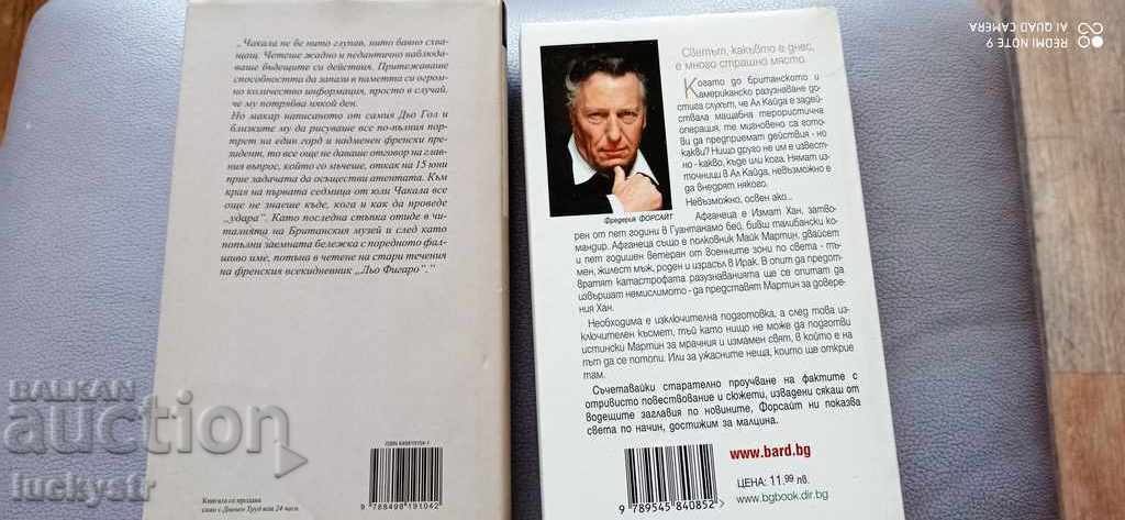 Frederick Forsythe - 5 books - 6 Frederick Forsythe - 5 books - 6